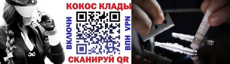 Кокаин Колумбийский  закладки  OMG зеркало  Зима 