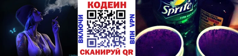 закладка  Зима  Кодеиновый сироп Lean Purple Drank 